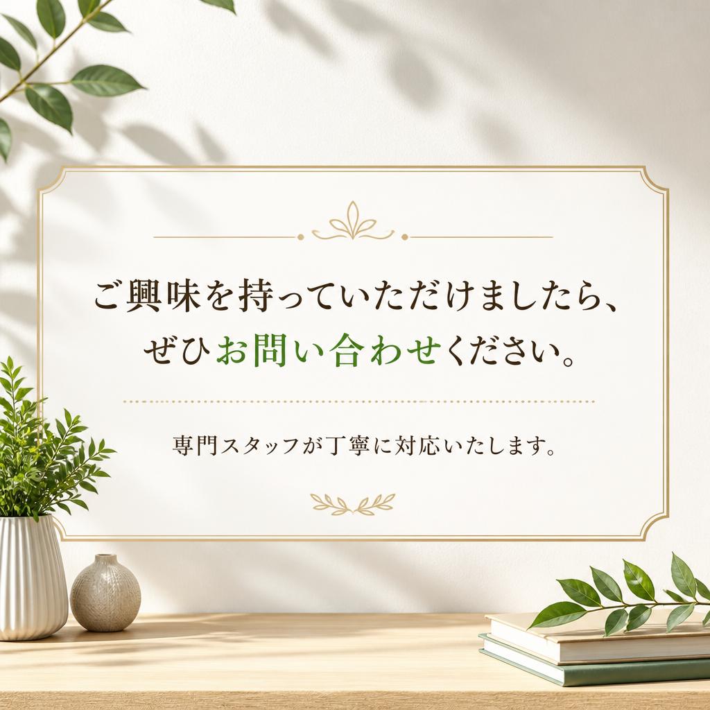 今すぐお問い合わせを！