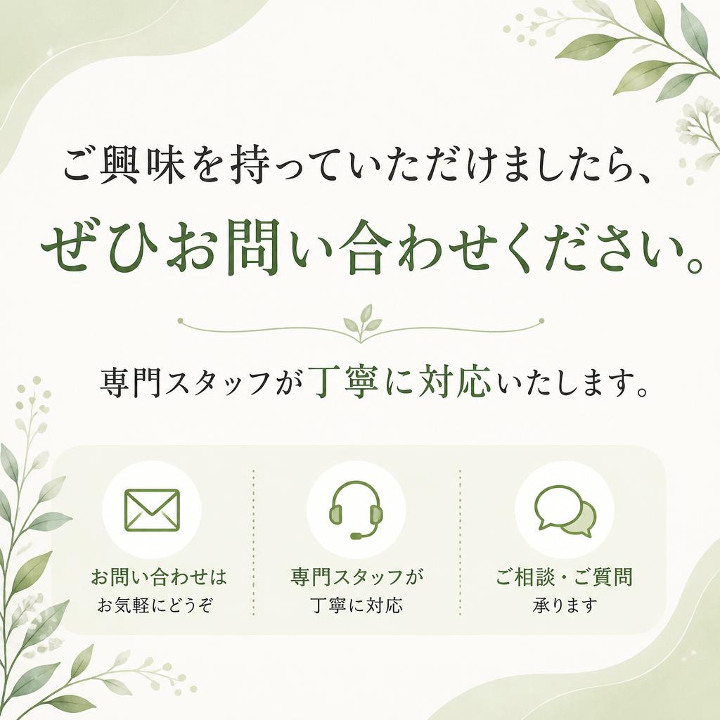 今すぐお問い合わせを！