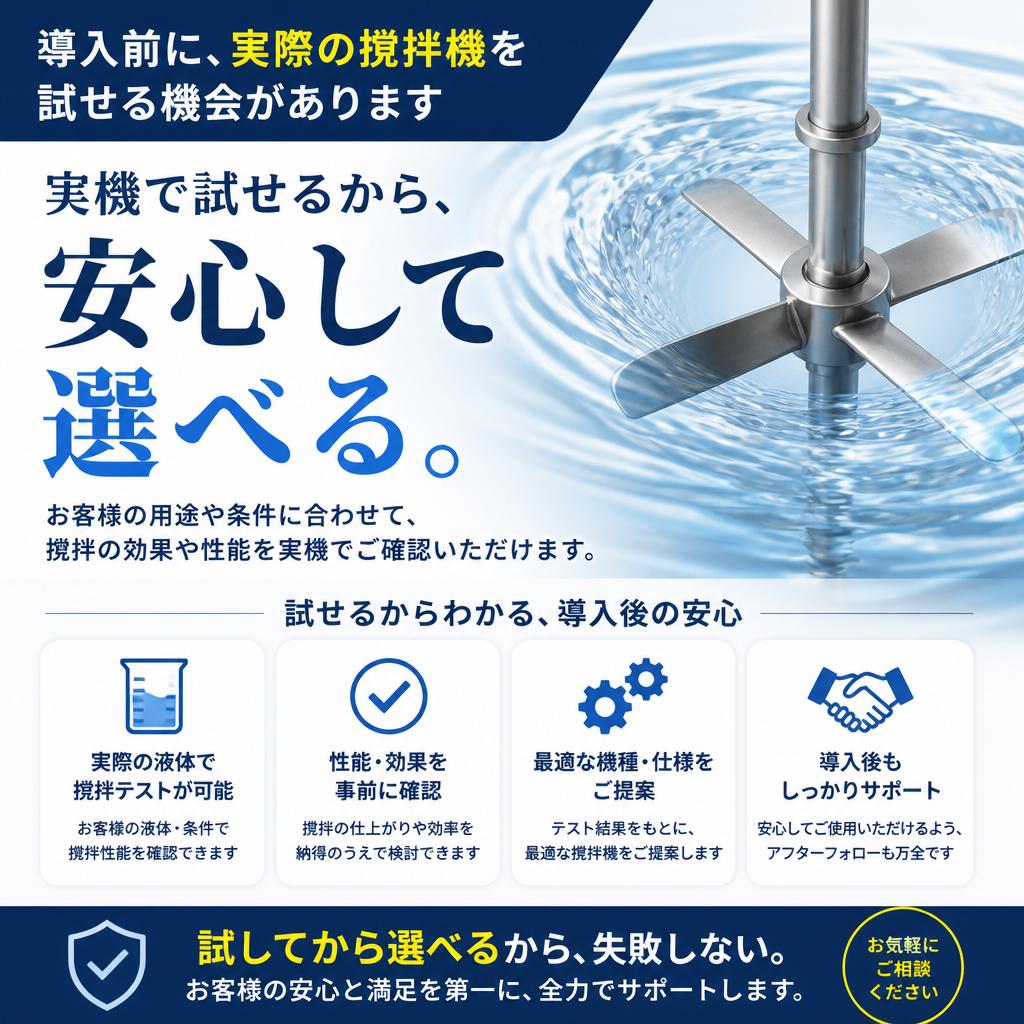 テスト機会の提供