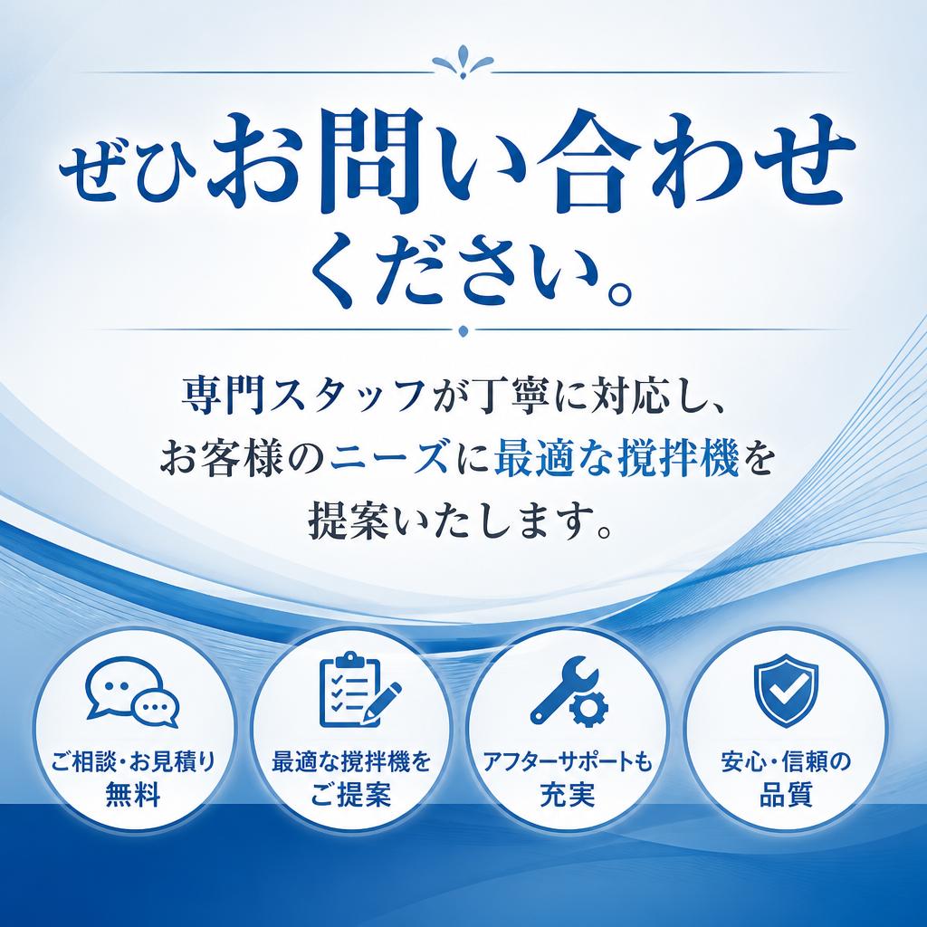 お問い合わせをお待ちしております！
