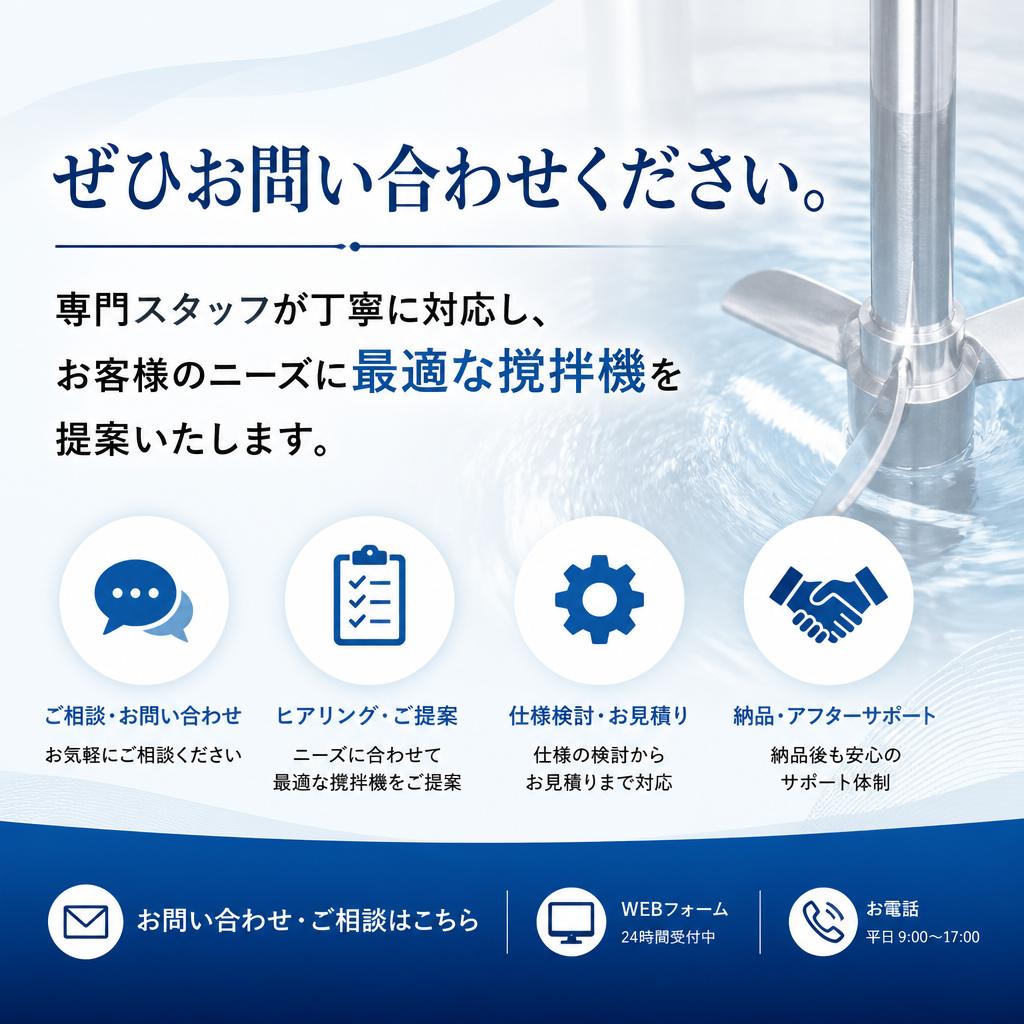 お問い合わせをお待ちしております！