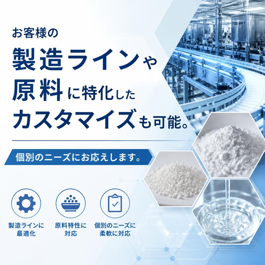 ニーズに合わせた柔軟な対応