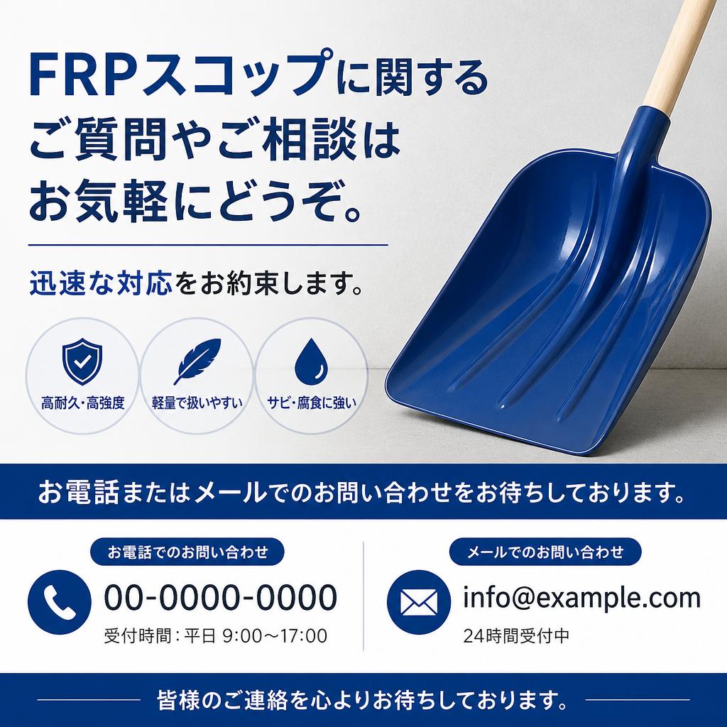 お問い合わせ・ご相談はこちら