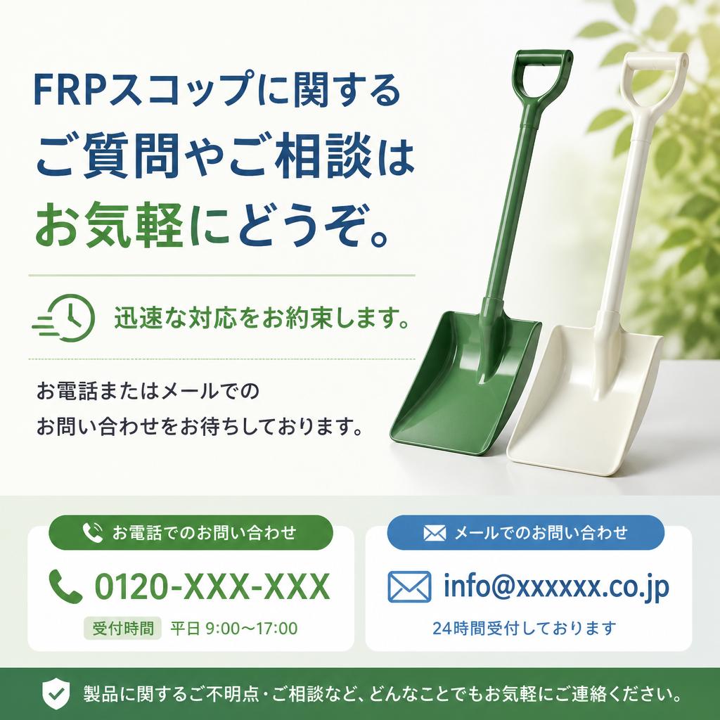 お問い合わせ・ご相談はこちら