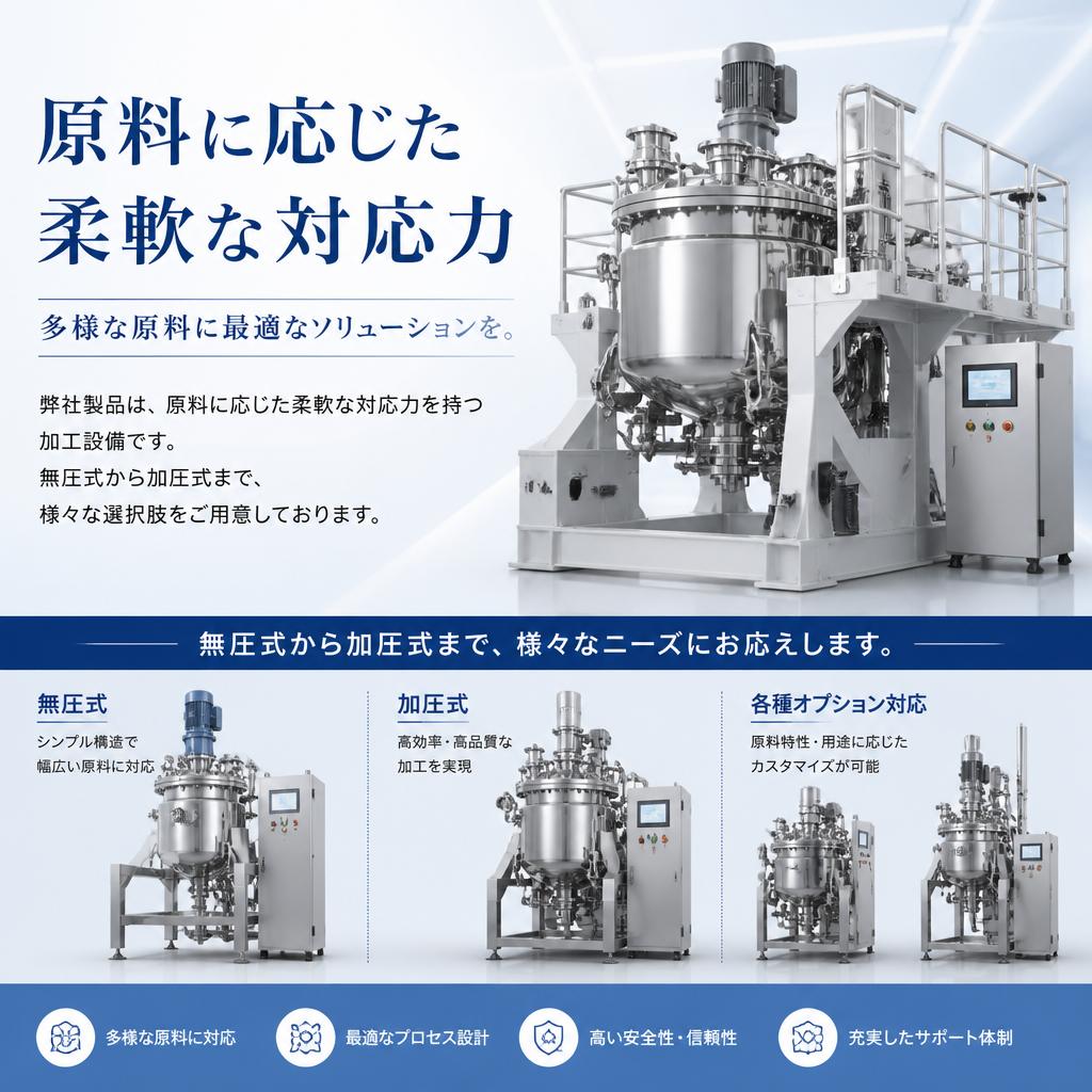 農産加工設備の特長