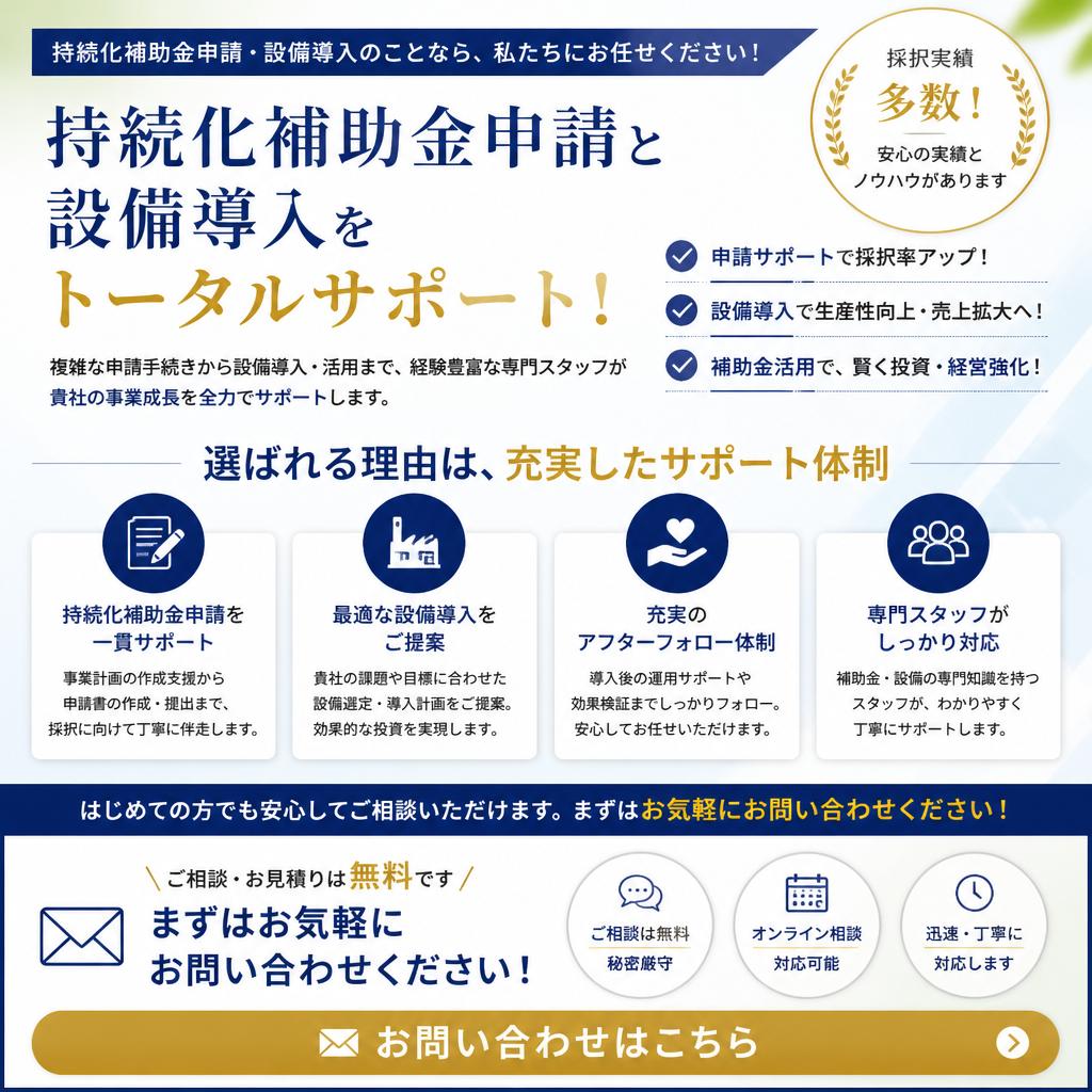 今すぐお問い合わせを！