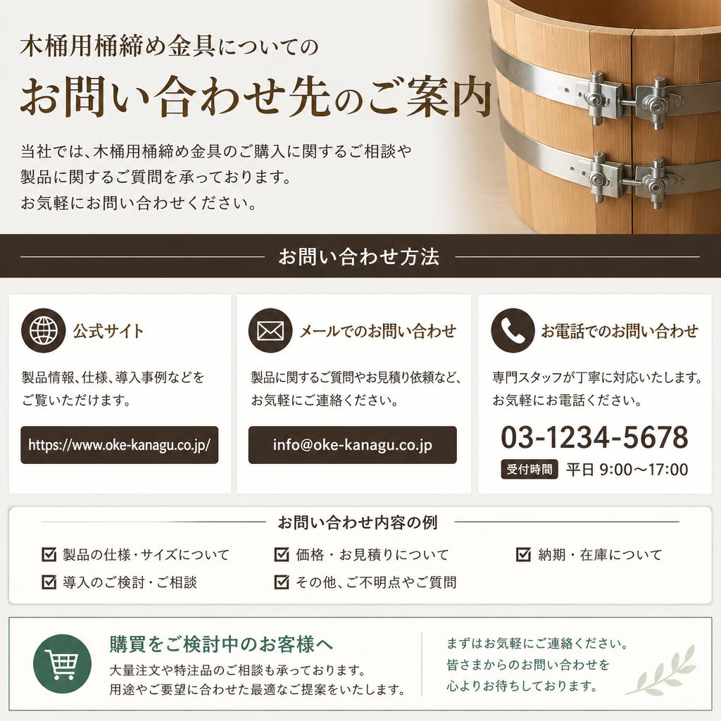 今すぐお問い合わせを！