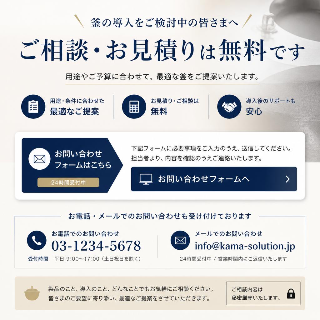 今すぐお問い合わせを