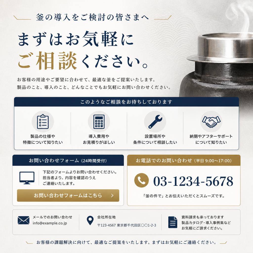 今すぐお問い合わせを