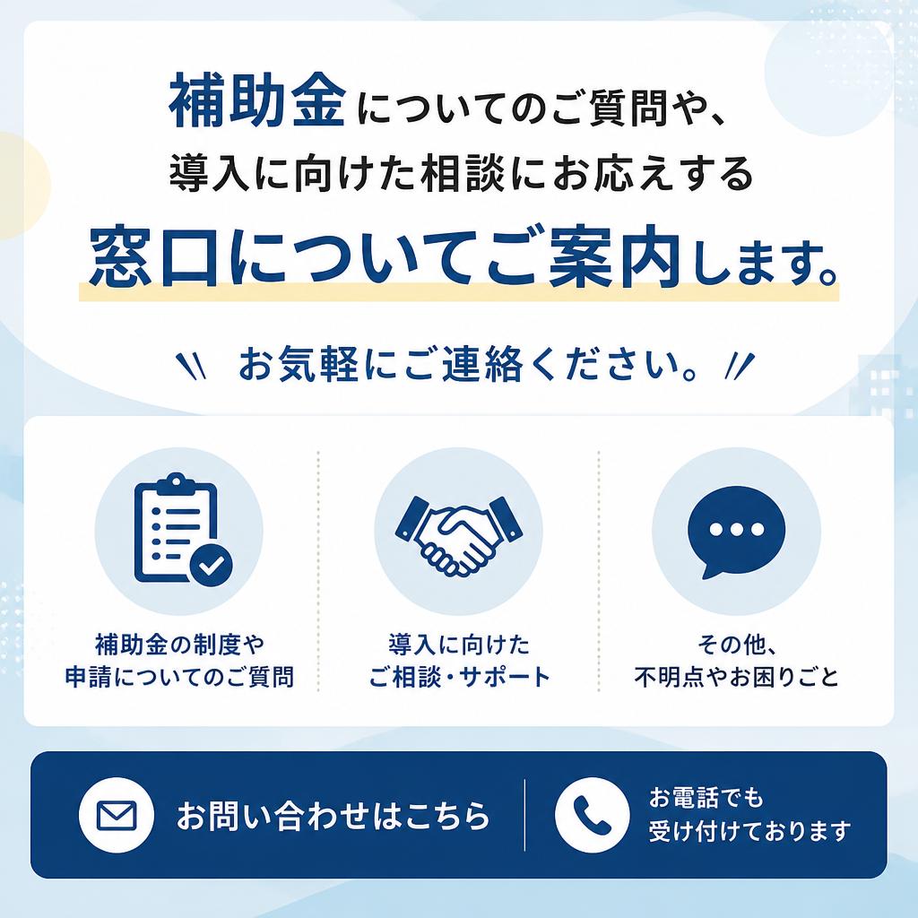 7. お問い合わせ・相談窓口