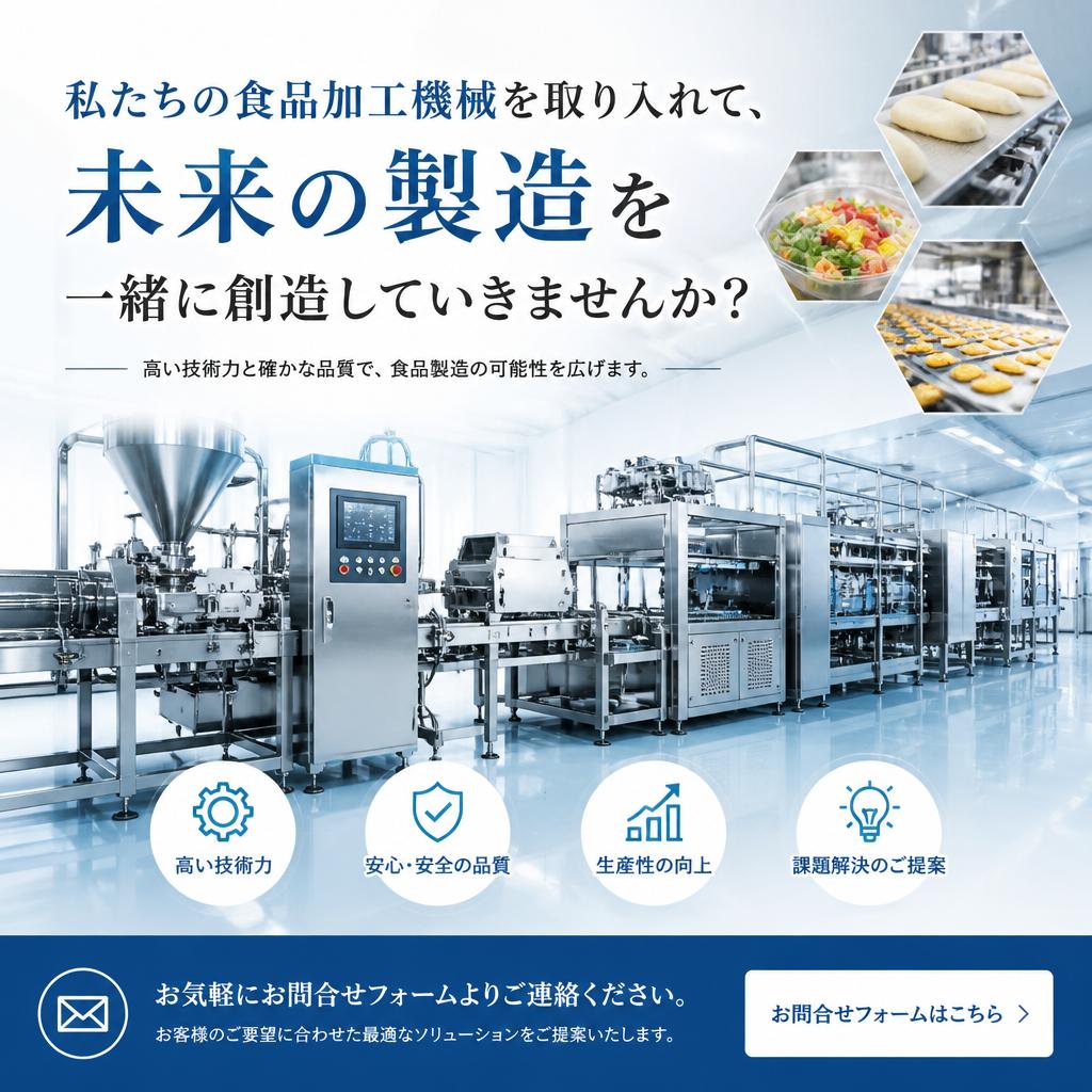 今すぐお問い合わせを！