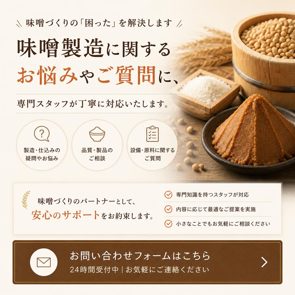 7.まずはお気軽にお問い合わせを！