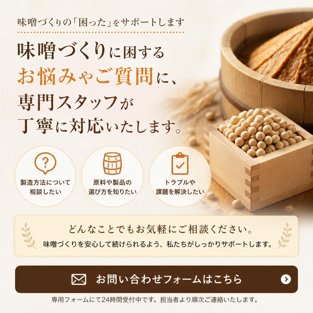 7.まずはお気軽にお問い合わせを！