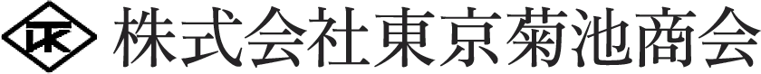 株式会社東京菊池商会